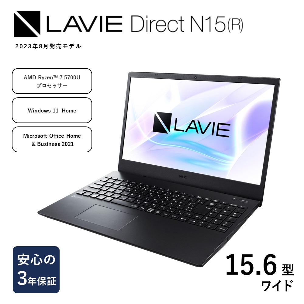055-N15R-01 【2023年8月発売モデル】 NEC LAVIE Direct N15(R)-① スーパーシャインビュー