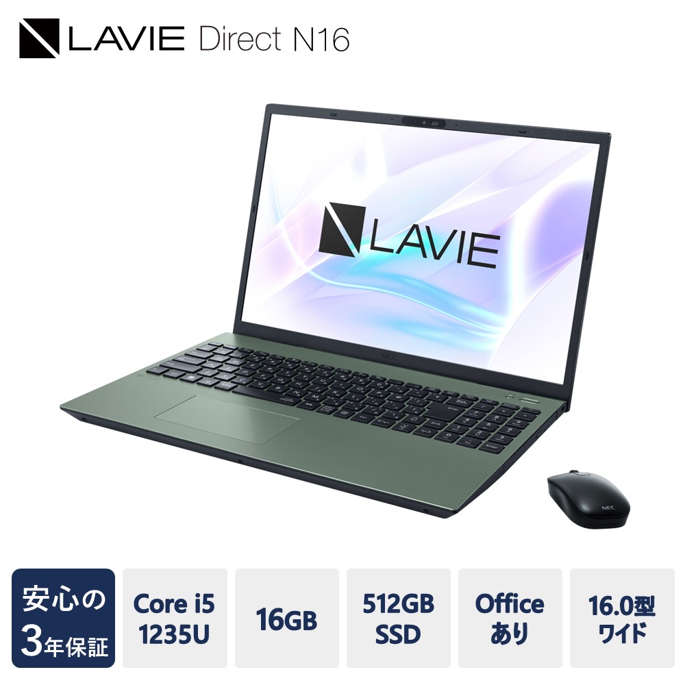 055-R602-N03 NEC LAVIE Direct N16 16.0型ワイド（オフィス、マウスあり）
