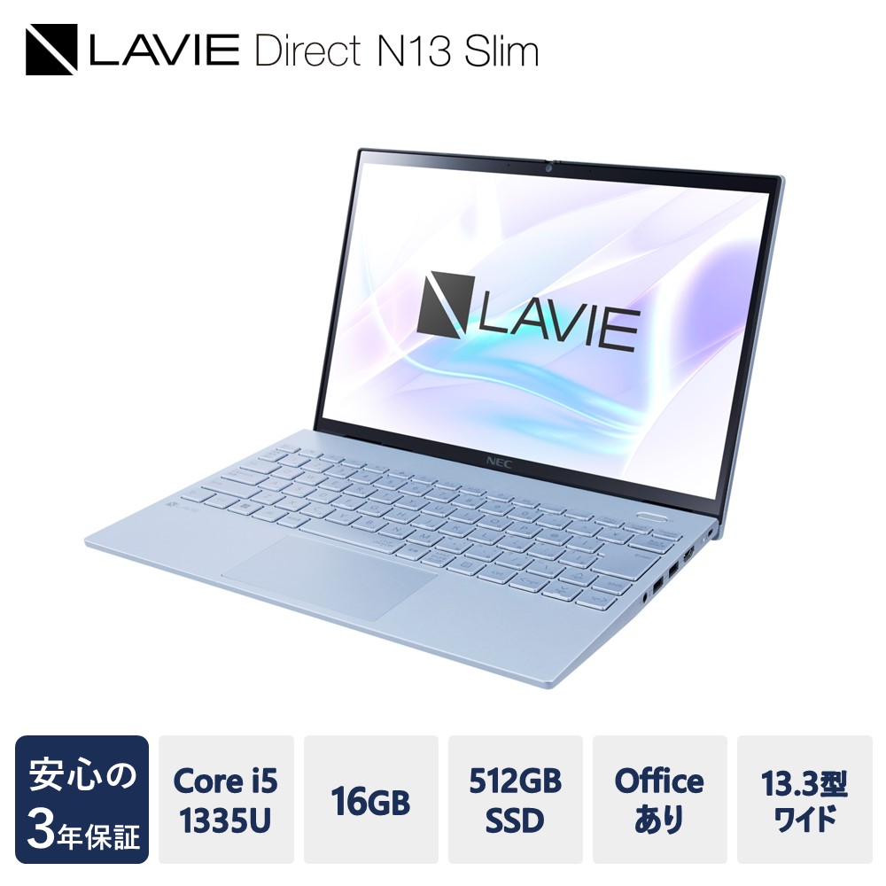 055-R602-N06 NEC LAVIE Direct N13 Slim 13.3型ワイド（オフィスあり、マウスなし）