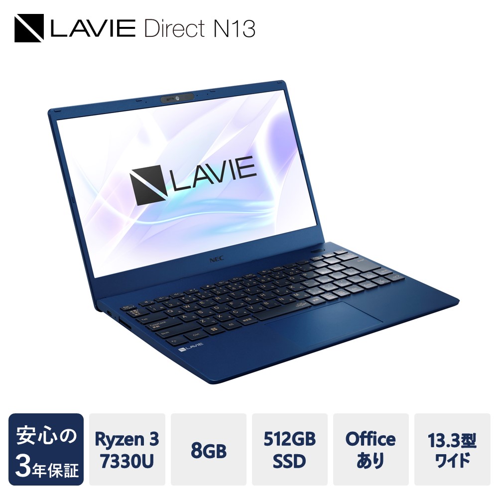 055-R602-N07 NEC LAVIE Direct N13-① 13.3型ワイド（オフィスあり、マウスなし）